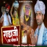 Hajari Gurjar