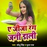 Sonu Singh, Puja Raj
