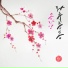 Song Ga In