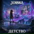 Jennka
