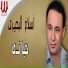 Eslam El Behery