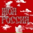 Лиза Садовская