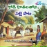 Sunitha Boya Raju