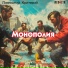 Последний критерий feat. Revolta