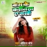 Pratibha Chaubey