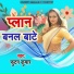 Futan Kumar