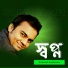 Shariar Bandhan feat. Rezwan Sheikh