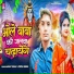 Aman yadav, Priya Singh