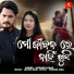 Humane Sagar