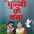 Sunil Soni