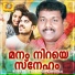 Edappal Viswan, Divya