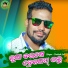 Prakash Jal