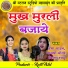 Gayatri Mongre, Kiran Sahu, Prabha Yadav