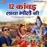 Jaji King, Sushila Nagar