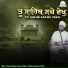 Bhai Pritam Singh Pyara Singh Ji Mitha Niwana Wale