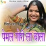 Ratan Girja