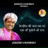 Jagdish Vaishnav