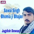 Jagdish Dewasi