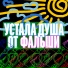 Тиманэйс