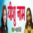 Pawan Premi