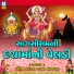 Bipin Sathiya, Jayshree Bhojaviya