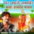 Mukesh Nagori