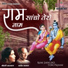 Rajendra Kachroo, Shevanti Sanyal