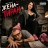 GST Music