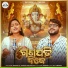 Swapna Sonalika Das, Atul Tripathy