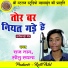 Sonu Sapna, Raj Nag