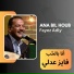 Fayez Adly