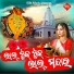 Sailabhama Mohapatra