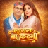 MANOJ SRIVASTAVA