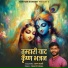 Arun Swami