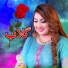 Gulab