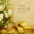 Lee Haeun