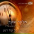 אלעד שער