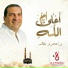 Amr Khaled