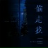 Li-2c 李楚楚