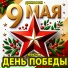 ДОМОФОН