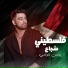 Younis Morsy
