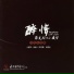 张毅, 肖晨光