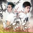 Nhóm Huyền Thoại feat. Kim Le Quyen