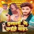 Bittu Tiwari, Radha Bharti