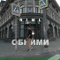 Riml