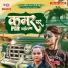 Aditya Samrat, Shilpi Raj