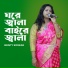Bristy Sorkar