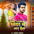 Aashik Abhishek