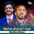Shahbaz Ansari