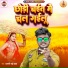 BAJARANGI BHAI YADAV